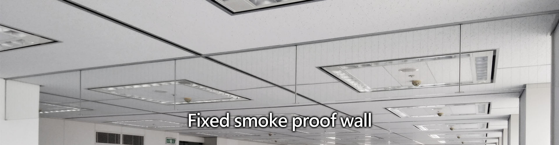 The current laws and regulations related to the smoke control system stipulate that Article 189 of the 'Standards for the Installation of Fire Safety Equipment in Various Places' specifies the design specifications for the area of ​​the smoke prevention zone, the depth of the smoke prevention wall sag, the location of the smoke outlet, and the amount of smoke. In the current 'Building Technical Regulations', it is specified that all types of buildings should be installed with 'smoke-proof hanging walls'. Generally, buildings should sag more than 50 cm from the ceiling, while underground passages in underground buildings should sag more than 80 cm from the ceiling. The anti-smoke wall is one of the main fire-fighting facilities for the safety and spread of smoke in the entire building area. The anti-smoke wall uses non-combustible or flame-retardant materials and is installed under the light steel frame or floor slab or hidden in the light steel frame. It can effectively prevent heavy smoke and hot air, and block the vertical partitions for fire fighting that extend horizontally to other spaces, so that people can safely evacuate when a fire occurs.